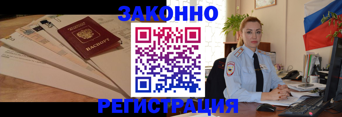 где прописаться в Козьмодемьянске
