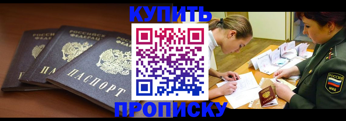 прописка гарантия в Козьмодемьянске