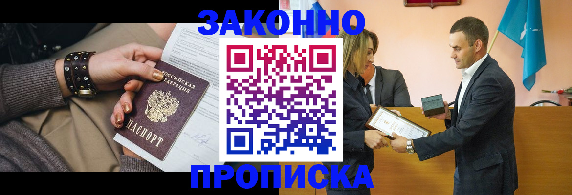 временная регистрация в Козьмодемьянске