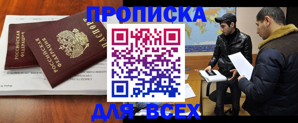 временная регистрация надежно в Козьмодемьянске