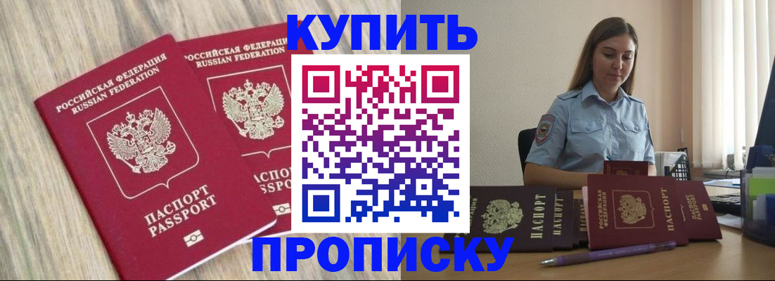 прописка для кредита в Козьмодемьянске