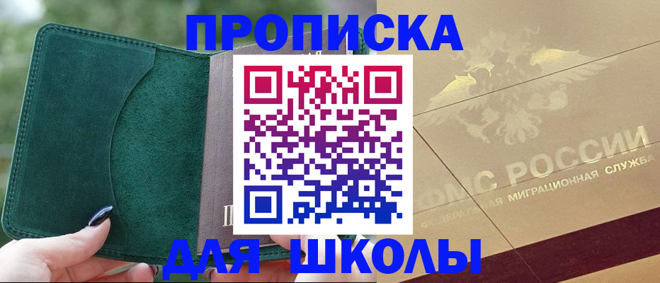 прописка для кредита в Козьмодемьянске
