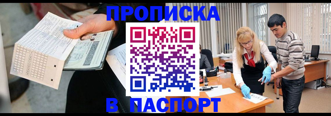 прописка для школы в Козьмодемьянске