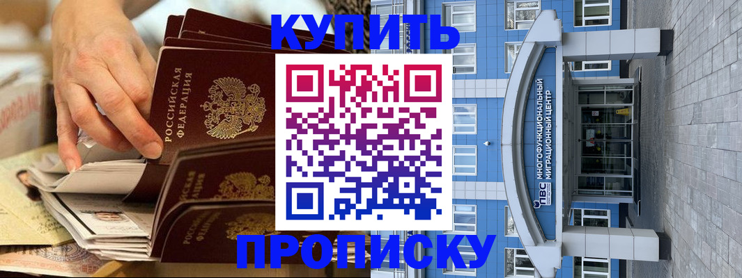 прописка гарантия в Козьмодемьянске